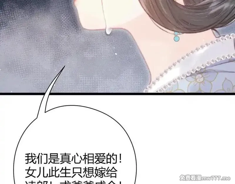 韶华珑：重生之恶妃逆袭,009 私奔,第38张