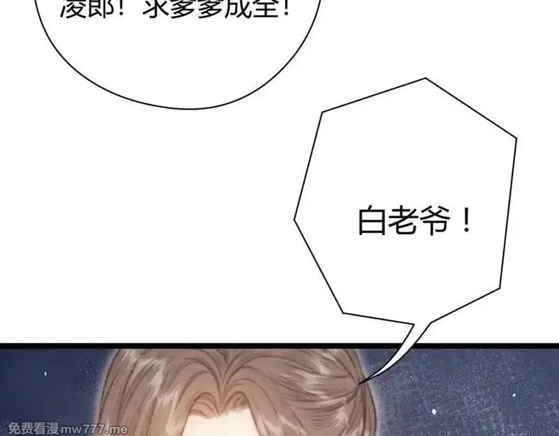 韶华珑：重生之恶妃逆袭,009 私奔,第39张