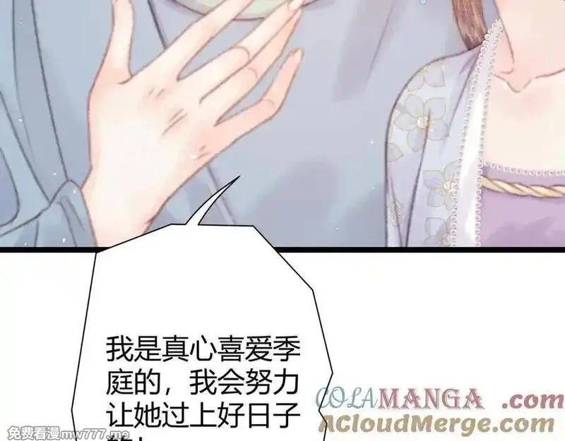 韶华珑：重生之恶妃逆袭,009 私奔,第41张
