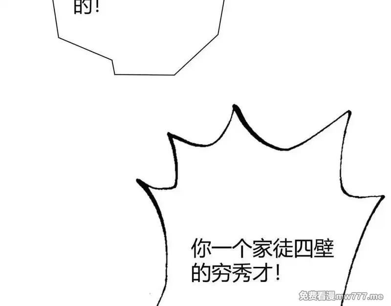 韶华珑：重生之恶妃逆袭,009 私奔,第42张