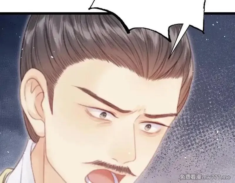 韶华珑：重生之恶妃逆袭,009 私奔,第43张