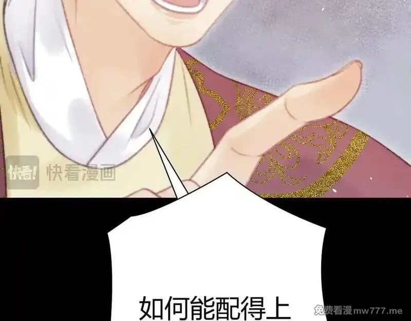 韶华珑：重生之恶妃逆袭,009 私奔,第44张