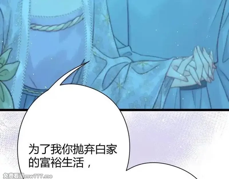 韶华珑：重生之恶妃逆袭,009 私奔,第51张