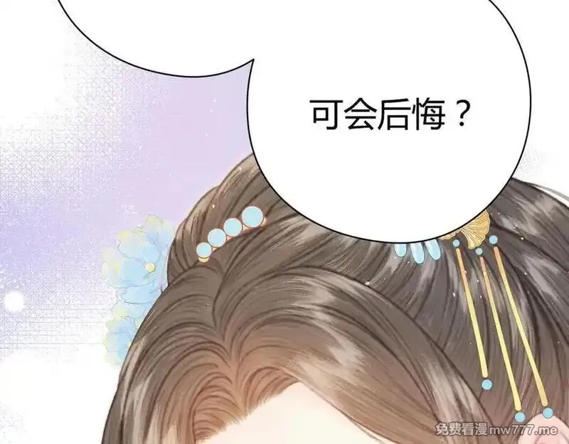 韶华珑：重生之恶妃逆袭,009 私奔,第52张