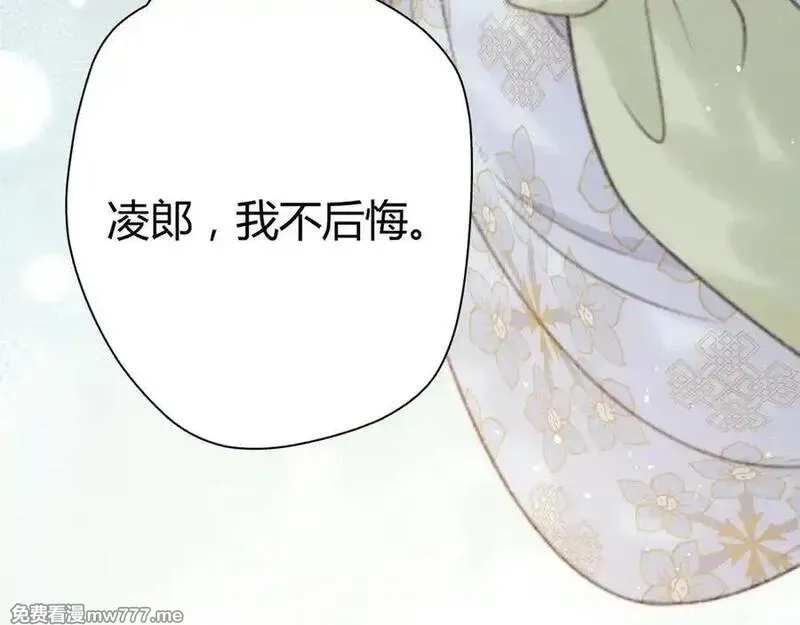 韶华珑：重生之恶妃逆袭,009 私奔,第55张