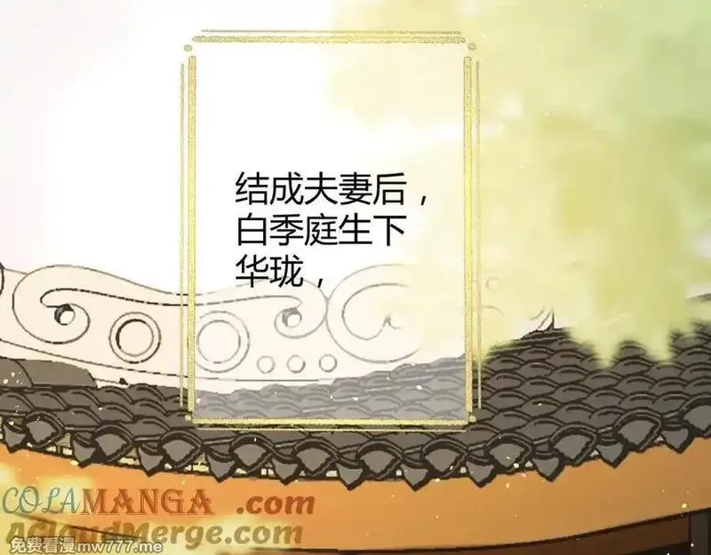韶华珑：重生之恶妃逆袭,009 私奔,第57张