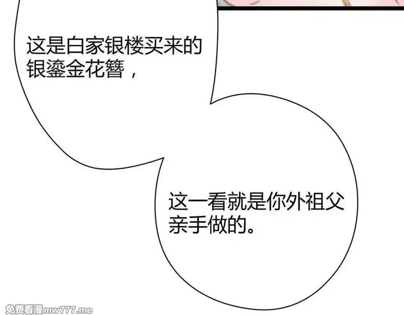 韶华珑：重生之恶妃逆袭,009 私奔,第64张
