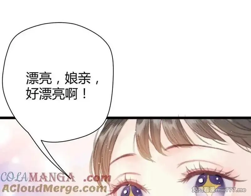 韶华珑：重生之恶妃逆袭,009 私奔,第65张