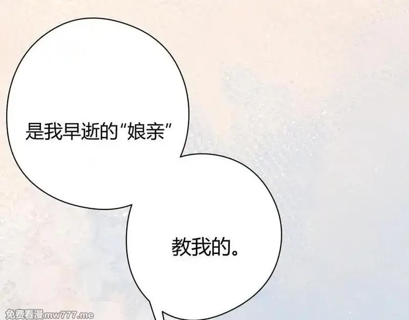 韶华珑：重生之恶妃逆袭,009 私奔,第7张