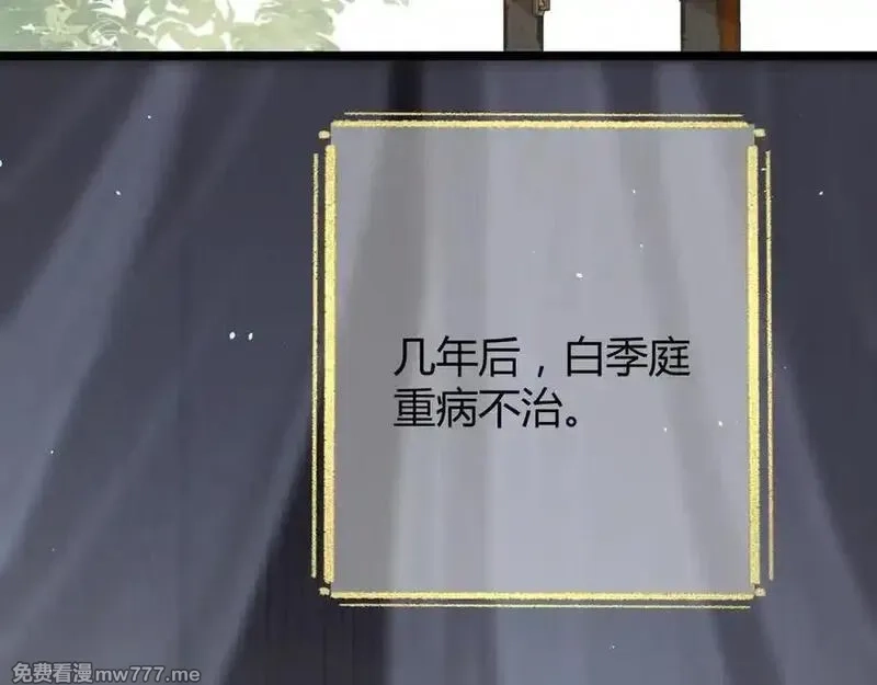 韶华珑：重生之恶妃逆袭,009 私奔,第75张