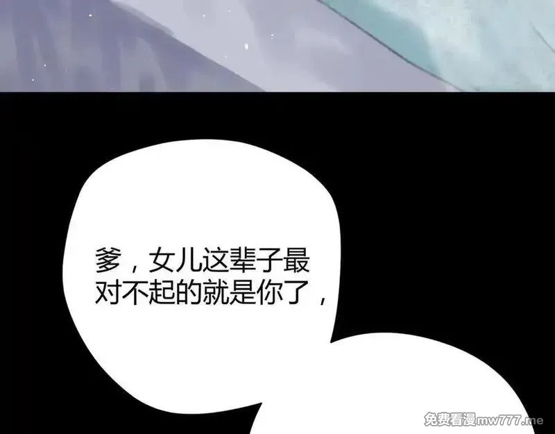 韶华珑：重生之恶妃逆袭,009 私奔,第78张