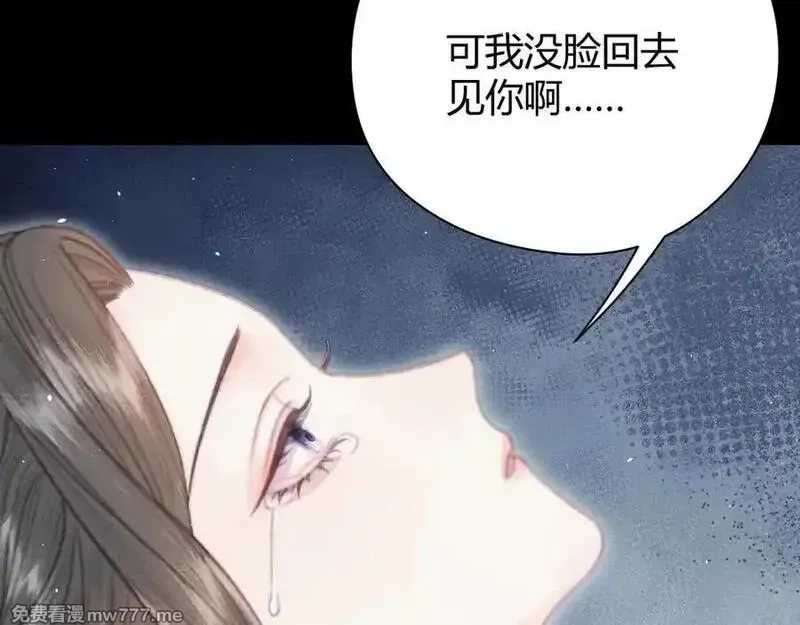 韶华珑：重生之恶妃逆袭,009 私奔,第79张