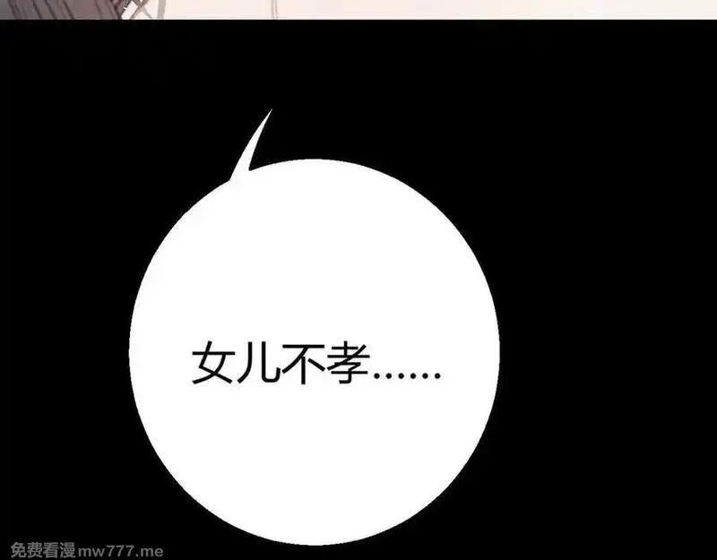 韶华珑：重生之恶妃逆袭,009 私奔,第83张