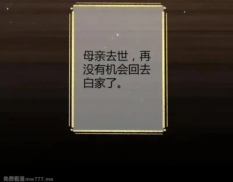 韶华珑：重生之恶妃逆袭,009 私奔,第86张