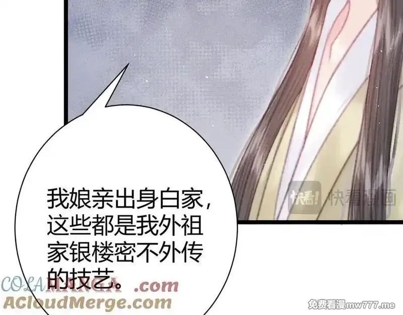 韶华珑：重生之恶妃逆袭,009 私奔,第89张