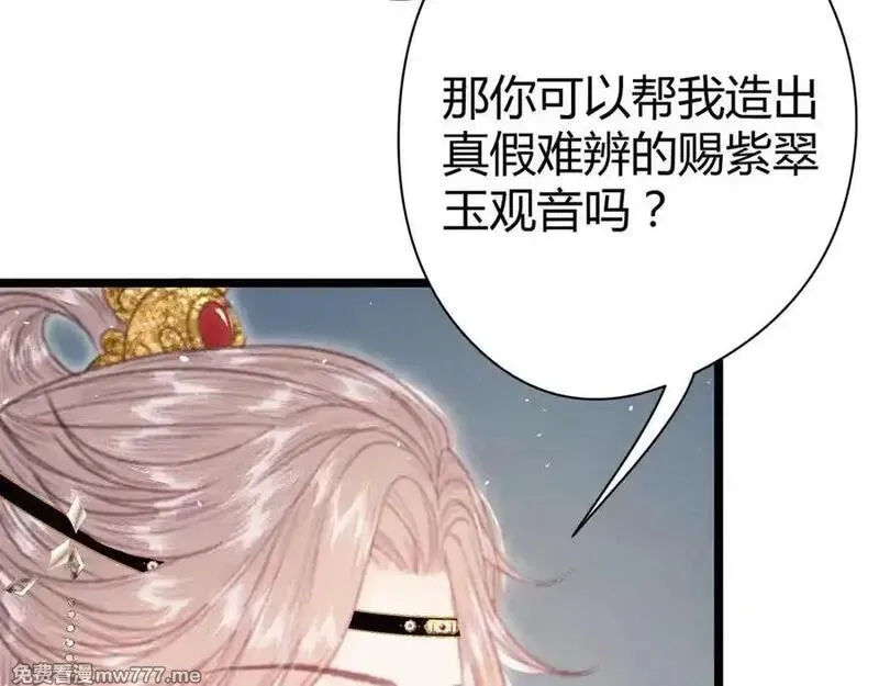 韶华珑：重生之恶妃逆袭,009 私奔,第91张