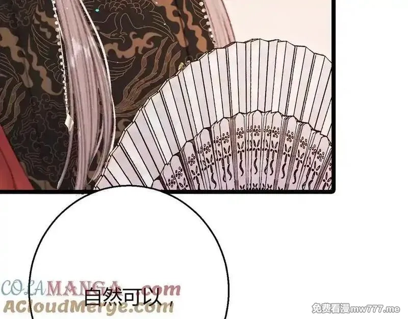 韶华珑：重生之恶妃逆袭,009 私奔,第93张