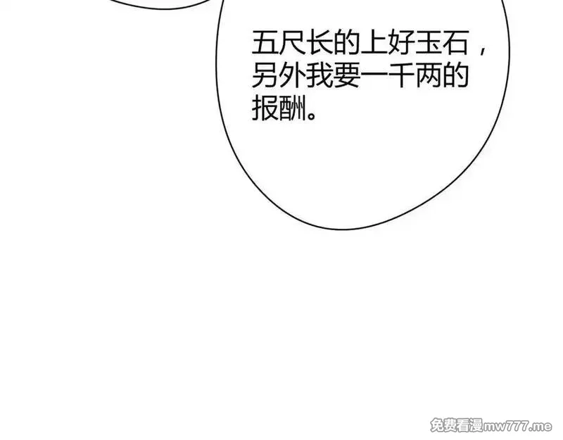 韶华珑：重生之恶妃逆袭,009 私奔,第96张