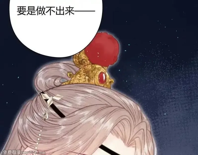 韶华珑：重生之恶妃逆袭,009 私奔,第99张