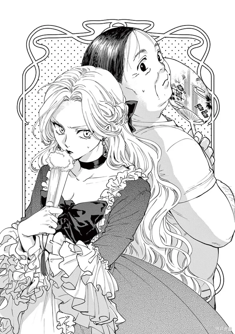 反派千金轉生中年大叔,第02話,第2张