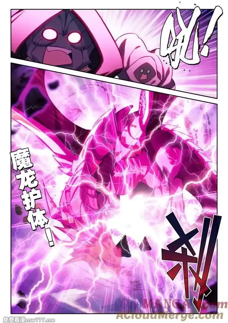 神印王座,第470话 圣阳之耀（上）,第5张