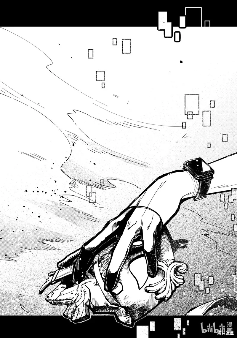 东京异星人,第45话,第12张