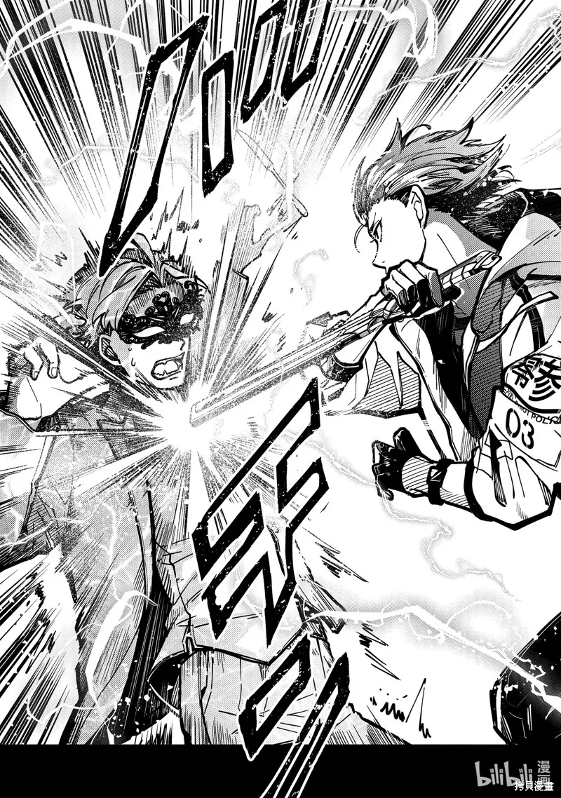 东京异星人,第45话,第18张